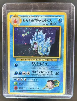 1999 Pokemon Challenge from the Darkness JP Giovanni's Gyarados Rare Holo #130 - Image 1