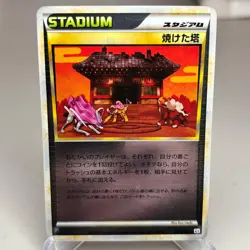 Burned Tower 078/080 Reverse Holo 1st Edition Reviving Legends Japanese ~ HP - Image 1