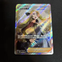 Cynthia's Ambition 114/100 Star Birth JAPANESE Pokemon Full Art Ultra Rare MINT - Image 1