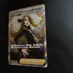Cynthia's Ambition 114/100 Star Birth JAPANESE Pokemon Full Art Ultra Rare MINT - Image 3