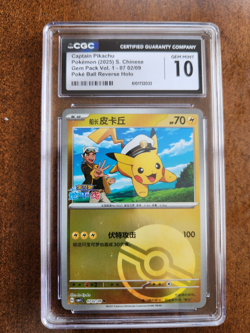 Captain Pikachu 07/02/09 S-Chinese Reverse Holo Horizon Gem Pack Pokemon Card - Image 1