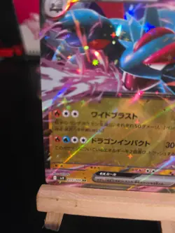Pokemon Card Salamence ex #72 Battle Partners Holo Japanese - Image 4