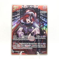 Hololive Card Game JP - Hakos Baelz - RR hBP06-045 Foil Card US SELLER - Image 1