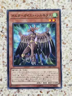 Yu-Gi-Oh! Cards Altergeist Silquitous Japanese Normal - Image 1