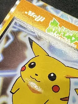 Pikachu 025 Pokemon Get Card Meiji Japanese DMG (See Photos) F/S Rare 1997 - Image 4