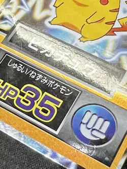 Pikachu 025 Pokemon Get Card Meiji Japanese DMG (See Photos) F/S Rare 1997 - Image 5