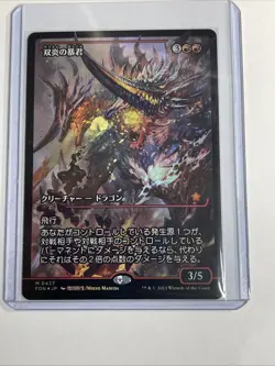 Mtg Soaring Twin Flame Tyrant Japan Showcase Foil Edition Fdn - Image 2