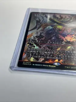 Mtg Soaring Twin Flame Tyrant Japan Showcase Foil Edition Fdn - Image 5