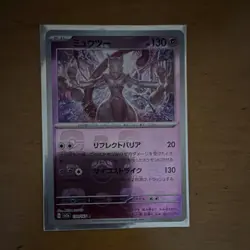 Pokemon Mewtwo 150/165 Sv2a Card 151 Japanese Holo Rare Master Ball Pattern - Image 1
