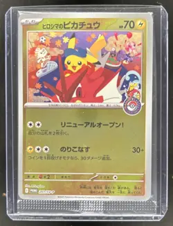 2023 Pokemon SV Black Star Promos JP Hiroshima's Pikachu #261/SV-P - Image 1