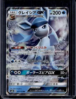 2018 Pokemon SM GX Ultra Shiny Glaceon Double Rare #027/150 - Image 1
