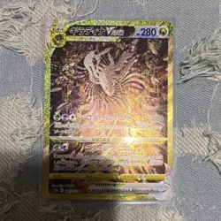 Pokemon Giratina VSTAR 261/172 S12a Vstar Universe Ultra Rare Full Art Holo JP - Image 1