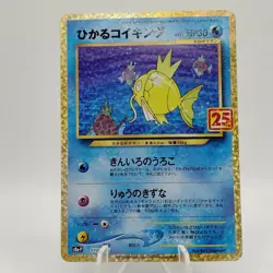 Pokemon Cards Shining Magikarp 010/025 S8a-P 25th Anniversary EX Japanese j123 - Image 1