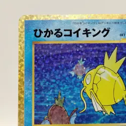 Pokemon Cards Shining Magikarp 010/025 S8a-P 25th Anniversary EX Japanese j123 - Image 2