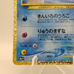 Pokemon Cards Shining Magikarp 010/025 S8a-P 25th Anniversary EX Japanese j123 - Image 4
