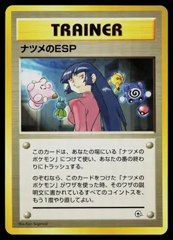 Pokemon Card - Sabrina's ESP Japanese Gym Heroes - Image 1