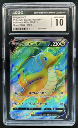 2022 Pokemon SWSH Go JP Dragonite V Super Rare #078/071 CGC 10 - Image 1