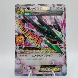 Pokemon Cards M Rayquaza EX 024/025 25th Anniversary Promo NM Japanese j122 - Image 1