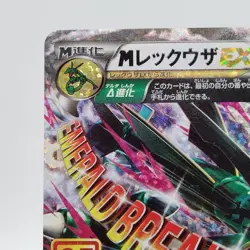 Pokemon Cards M Rayquaza EX 024/025 25th Anniversary Promo NM Japanese j122 - Image 2