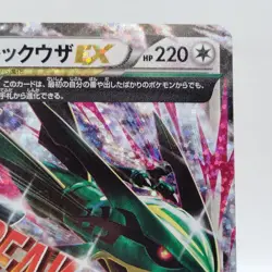 Pokemon Cards M Rayquaza EX 024/025 25th Anniversary Promo NM Japanese j122 - Image 3