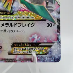Pokemon Cards M Rayquaza EX 024/025 25th Anniversary Promo NM Japanese j122 - Image 5