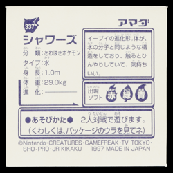 VAPOREON AMADA HYPER STICKER PART 2 1997 JAPANESE POKEMON TCG - Image 2