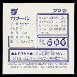 WARTORTLE AMADA HYPER STICKER PART 2 1997 JAPANESE POKEMON TCG - Image 2