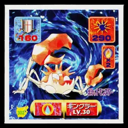 Kingler 1996-1997 Amada Hyper Sticker Pokemon Japanese Near Mint - Image 1