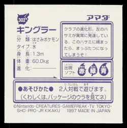 Kingler 1996-1997 Amada Hyper Sticker Pokemon Japanese Near Mint - Image 2
