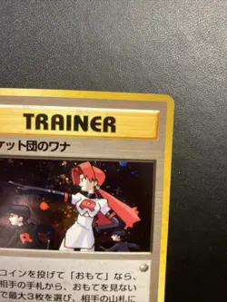 NEAR MINT HOLO Gym Heroes The Rocket's Trap! 19/132 Pokemon 2000 Japanese - Image 4