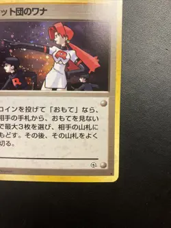 NEAR MINT HOLO Gym Heroes The Rocket's Trap! 19/132 Pokemon 2000 Japanese - Image 5