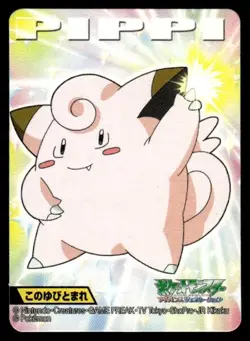 Clefairy No. 017 Advanced Generation Bandai Kids Card Pokemon Japanese ~ MP - Image 1