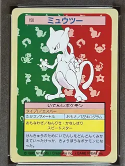 (1997) 1995 Pokemon Japanese Topsun Mewtwo Green Back- PSA MINT 9 - Image 3