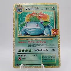 Pokemon Card Venusaur 002/025 S8a-P 25th Anniversary Collection NM Japanese j121 - Image 1
