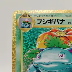 Pokemon Card Venusaur 002/025 S8a-P 25th Anniversary Collection NM Japanese j121 - Image 2