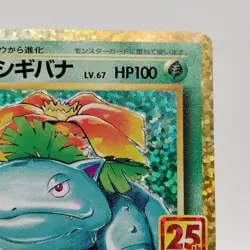 Pokemon Card Venusaur 002/025 S8a-P 25th Anniversary Collection NM Japanese j121 - Image 3