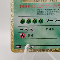 Pokemon Card Venusaur 002/025 S8a-P 25th Anniversary Collection NM Japanese j121 - Image 4