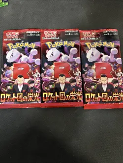 USA SELLER - Glory of Team Rocket Packs Pokemon Japanese- Fast Ship! - Image 1
