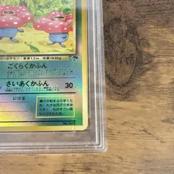 Pokemon Vileplume Southern Island Promo Holo Japanese #45 PSA 9 1999 - Image 5