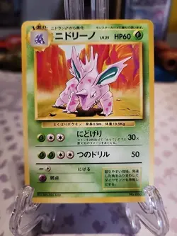 Nidorino 033 - Base Set Japanese - Pokemon Card - Image 1