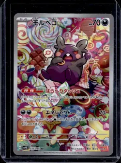 2023 Pokemon Ancient Roar Morpeko Art Rare Japanese #076/066 - Image 1