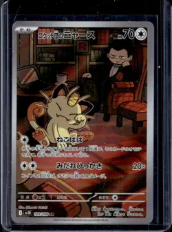 2025 Pokemon The Glory of Team Rocket JP Rocket's Meowth Art Rare #109/098 - Image 1