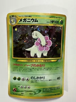Pokemon Meganium Japanese - Neo Genesis No. 154 Holo - Image 2