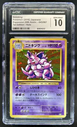2016 Pokemon Japanese Expansion 20th Anniversary 1st Nidoking #043/087 CGC 10 - Image 1