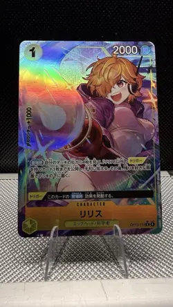 Lilith - Alt Art - OP13-113 - Carrying On His Will - One piece TCG - Image 1