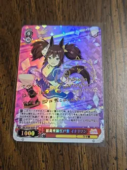 Weiss Schwarz SP Signed FOIL Umamusume UMA/W106-093SP Inari One - Image 1