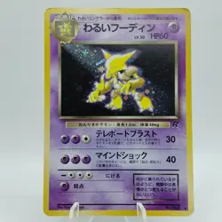 Pokemon Cards Dark Alakazam No.065 Team Rocket 1997 Old Back VG Japanese j144 - Image 1