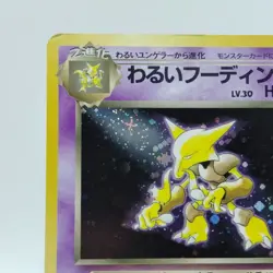 Pokemon Cards Dark Alakazam No.065 Team Rocket 1997 Old Back VG Japanese j144 - Image 2