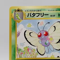 Pokemon Cards Butterfree No.012 Southern Island 1999 Old Back EX Japanese j142 - Image 2