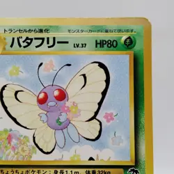Pokemon Cards Butterfree No.012 Southern Island 1999 Old Back EX Japanese j142 - Image 3